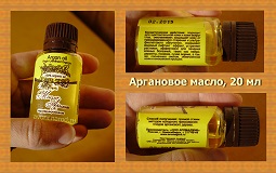 Аргановое масло