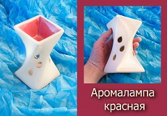 Аромалампа