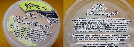 Мусс для мытья волос Белый виноград ChocoLatte