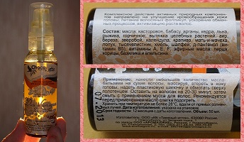 Масло для волос ChocoLatte